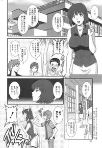 [Saigado] Hitozuma Jokyoushi Main-san Ch. 1-13
