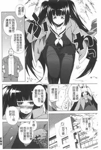 [Fujiya] Pink Labyrinth | 粉紅色 性愛的迷宮 [Chinese]