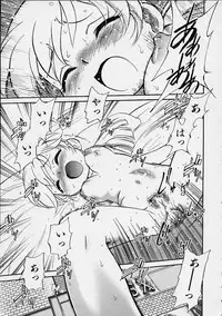 [Maka Fushigi] Eromon