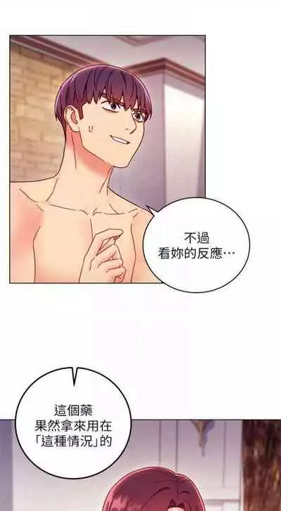 [Red-A & 頸枕] 繼母的朋友們 1-74 官方中文（連載中）