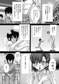 [Itou] Nagusami-mono [Digital]