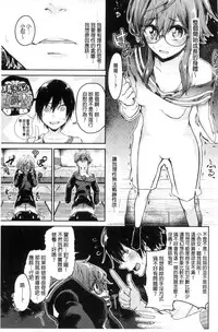 [Aoi Miharu] Watashi dake Mite - Just look at me. | 只看著人家 [Chinese]