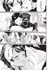 COMIC Kairakuten 2018-08 [Digital]