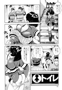 [Nakamori Ai] Hanjuku Okusama - Nama Milk