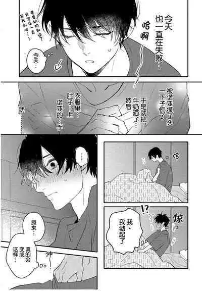 Koi to Seiyoku｜爱恋与性欲