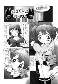 [Tokuda Shinnosuke] Puni Youbi