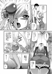 [Ureshino Megumi] Uzuku Mesu Ana