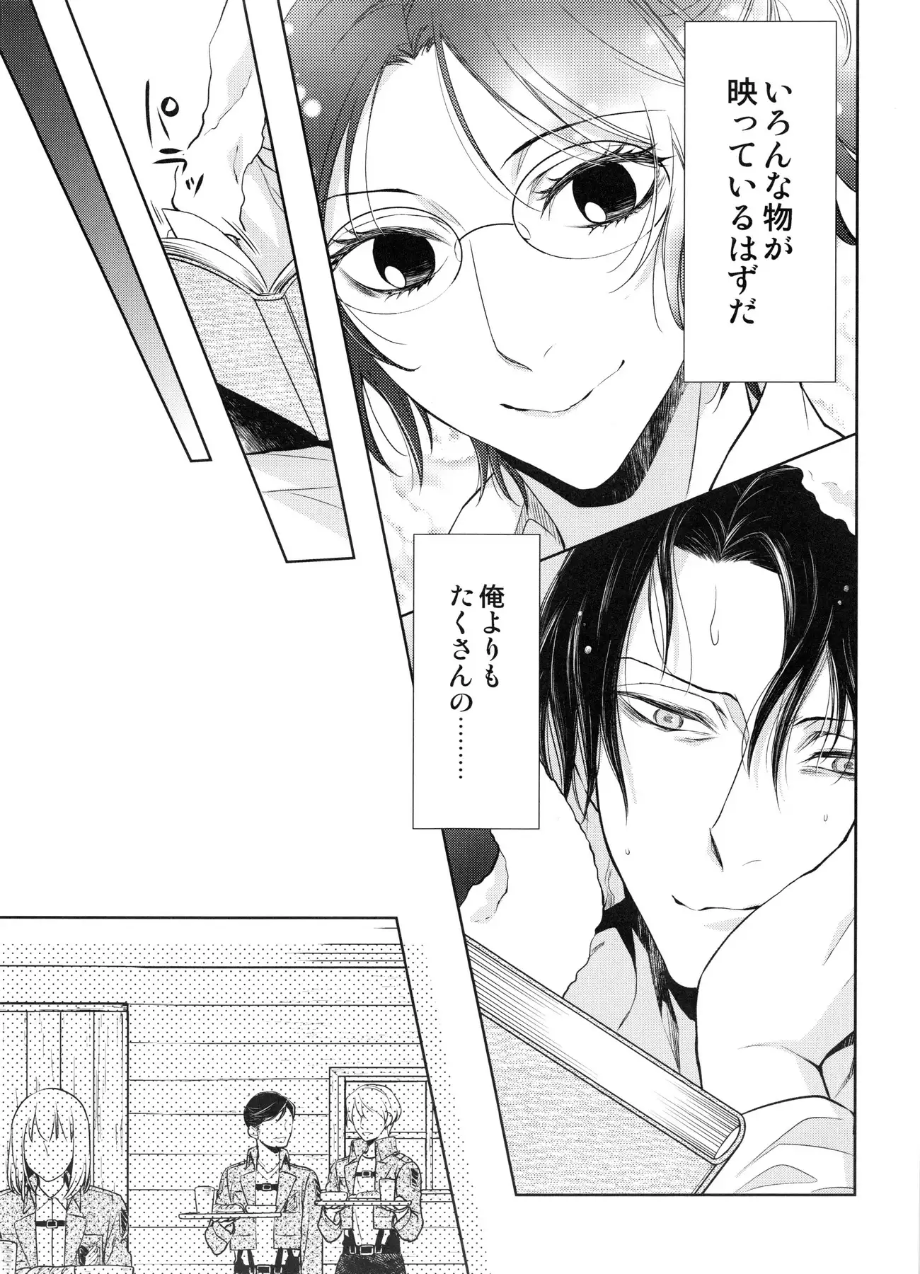 Saisho no jo saisho no otoko