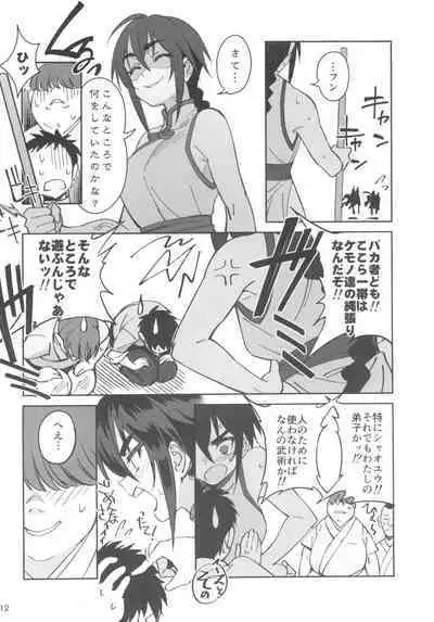 Boku no Shishou ga Kanemochi no Ijimekko ni NTRreta Hanashi