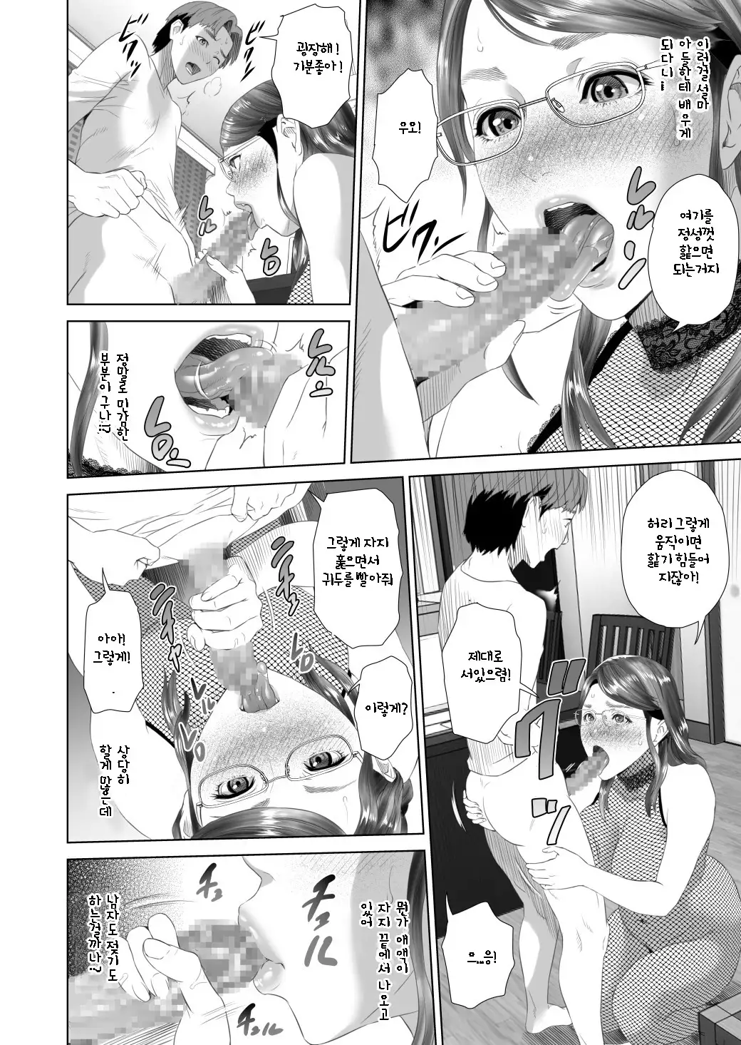 Kinjo Yuuwaku Teruhiko to Okaa-san Hen kouhen