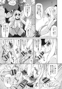 [Bai Asuka] Hametorare