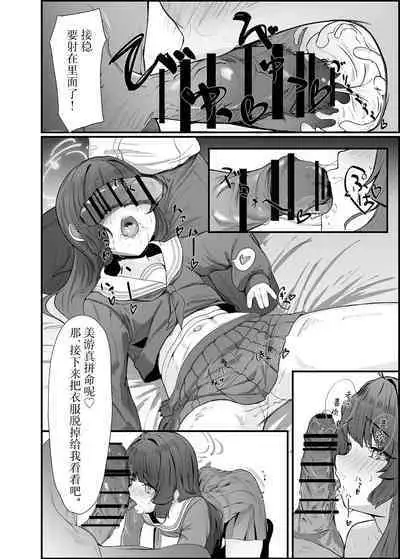 Usagi-zakari | 兔兔发情期