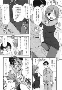 [Ohnuma Hiroshi] Hazukashii Hito