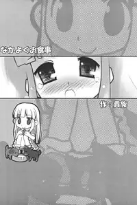 (CR34) [Fundoshi Marvelous (Kizoku)] Love Doll (Licca Vignette)