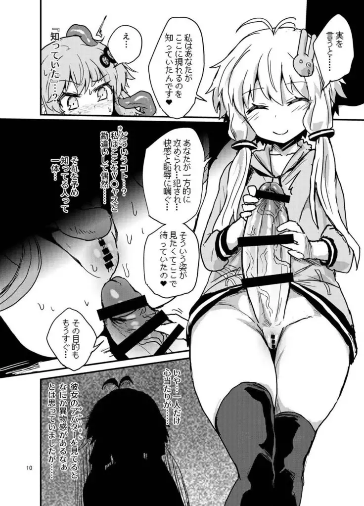Futanari Yukari-san VS Virtual Kuukan