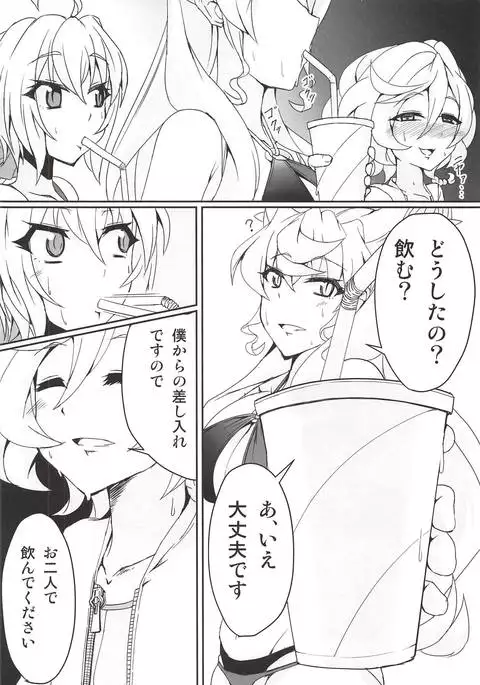 MariChri wa Ochinpo nanka ni Makeru Hazu ga Nai!!