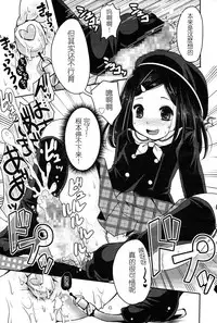 [Usubeni Sakurako] Gyakushuu (Girls forM Vol. 05) [Chinese] [M系資源聚合漢化組]