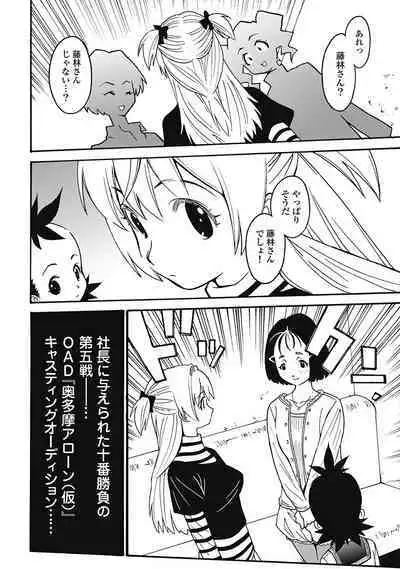 Hagure_Aidoru_Jigokuhen_Gaiden_Boisuzaka