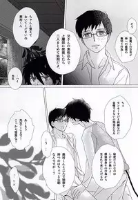 (SUPERKansai20) [Otonashi-ya (Otonashi)] THE OTHER SIDE (Ao no Exorcist)