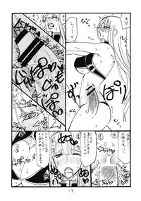 (C78) [King Revolver (Kikuta Kouji)] Taisa no ga Notteimasu (Valkyria Chronicles)