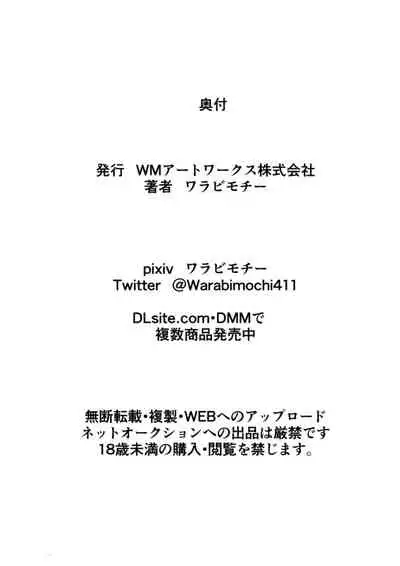 [Warabimochi] Heroine Harassment Kyuuketsu Hime Myusera (1)