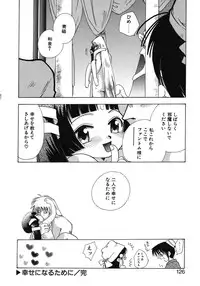 [Suzuki Mira] Shiawase ni Naru Tame ni