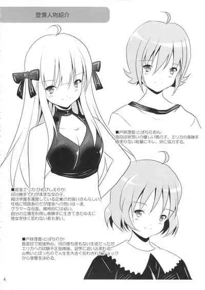 Heavenly Punishment 2