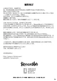 (C71) [Master Mind (Sakaki Naomoto)] Otawamurerumono (Utawarerumono)