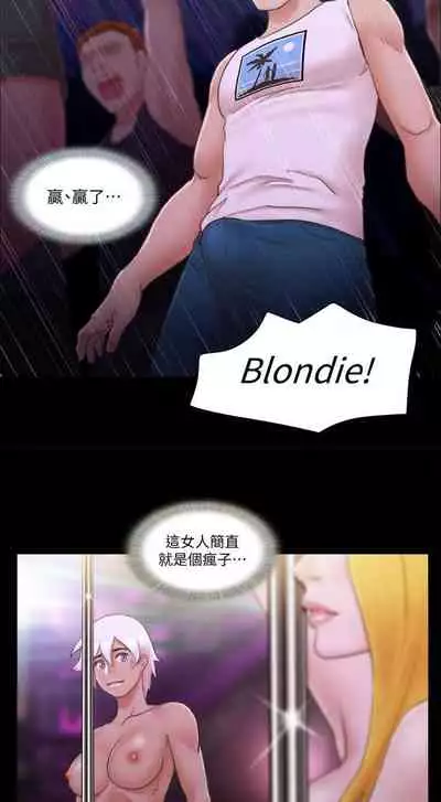 【周五连载】协议换爱（作者：遠德） 第1~82话