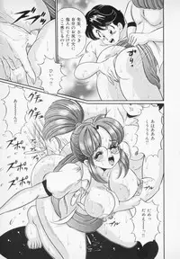 [Watanabe Wataru] Yasashiku Shite ne