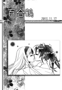 (C89) [Sweet Pea (Ooshima Tomo)] Yurikan Yotogibanashi (Kantai Collection -KanColle-)