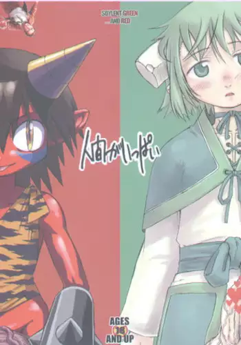 (C65) [Kakumei Seifu Kouhoushitsu (Akuno Toujou, Dynamo, RADIOHEAD)] Ningen ga Ippai - Soylent Green and Red