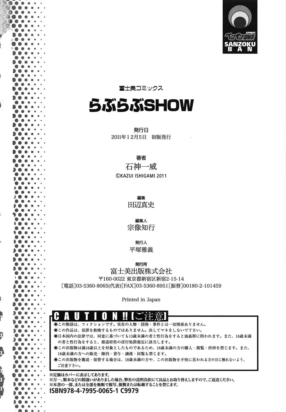 Love Love Show | 卿卿我我SHOW