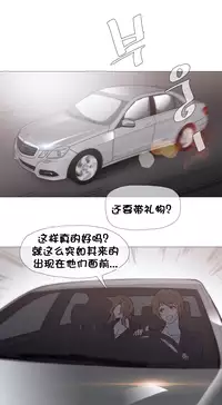 HouseHold Affairs 【卞赤鲤个人汉化】1~34话（持续更新中）