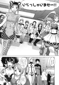 [Tamaki Nozomu] Ne.To.Ge [Lovers in cyber world]