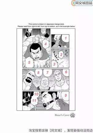 Bitch of the Jungle Enslaved