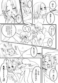 [LOVE JOKER(YUMI)] あれ (ファイナルファンタジー XI)