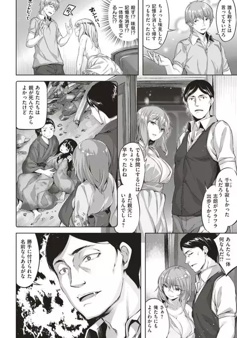 COMIC Kairakuten BEAST 2017-08