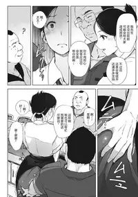 [Arakure] Yue ni Hitozuma wa Netorareta. [Chinese] [隔壁老王个人重嵌] [Digital] [Decensored]