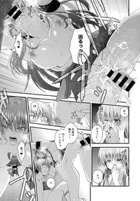 COMIC Anthurium 2017-02 [Digital]