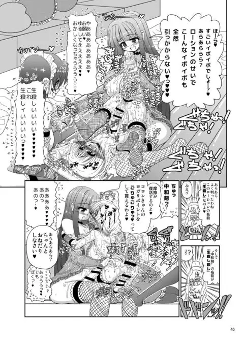 Kunoich*nko ~Otoko no Ko Ninja VS Futanari Ninja~