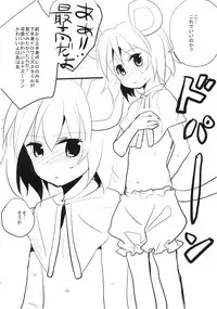 (C77) [gallop (shige)] Nagoyauchi (Touhou Project)