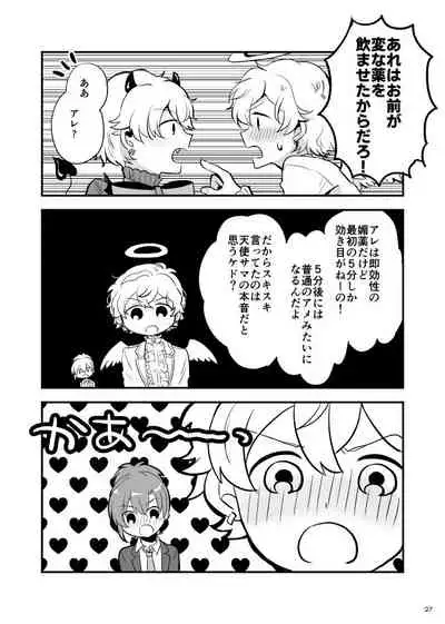 Ohayou shite kara Itadakimasu! One More