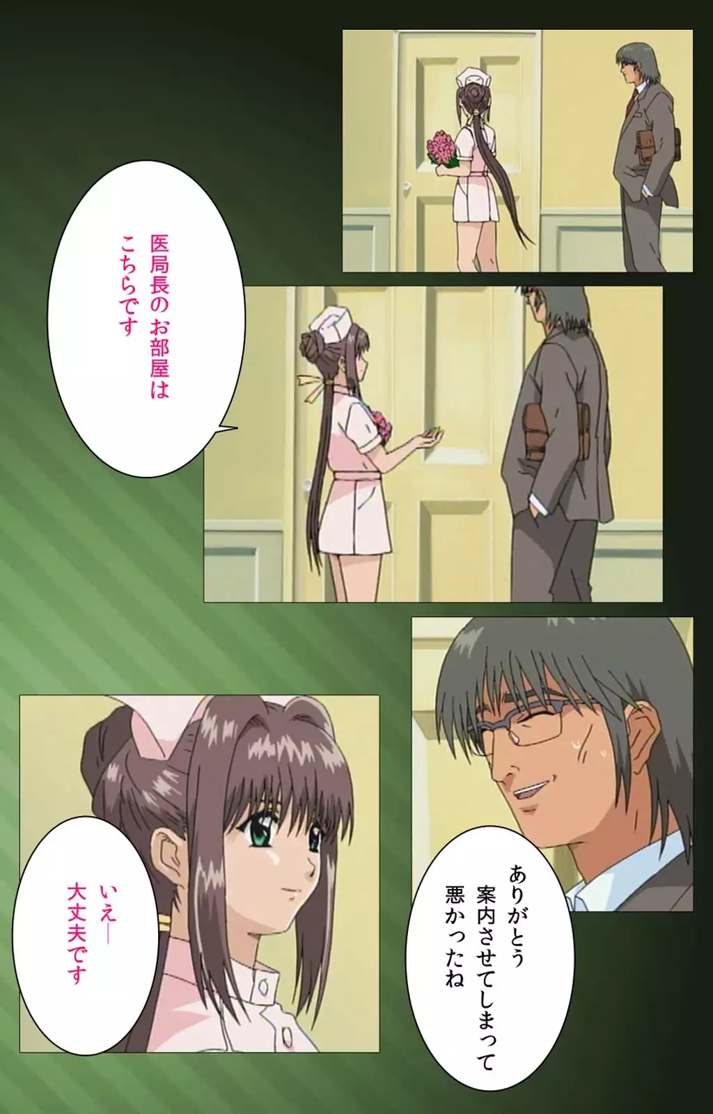 Yakin Byoutou Karte.1 Complete Ban