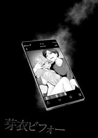 ]Boku dake ga sekkusu dekinai ie-ha Mei bifō Asahi afutā