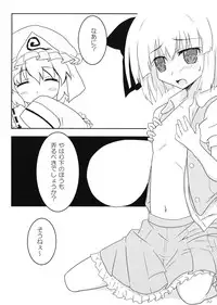 (CCFukuoka17) [Hannama (Soine, Araiso)] Sweet Sweet Cherry Sweets (Touhou Project)