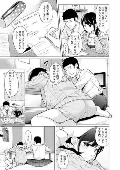 1LDK+JK Ikinari Doukyo? Micchaku!? Hatsu Ecchi!!? Ch. 1-28