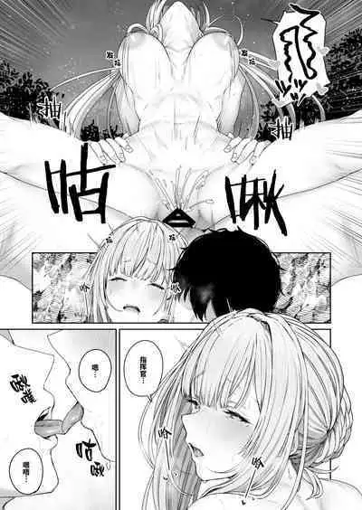 [Horumon Curry (Tobimura)] Hangyaku Onsen 2 (Girls' Frontline) [Chinese] [大受气包烤RO组汉化]