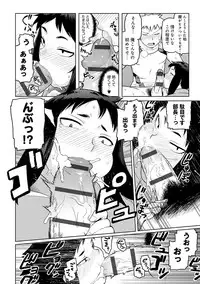 [Tsukudani] Lovely Short [Digital]