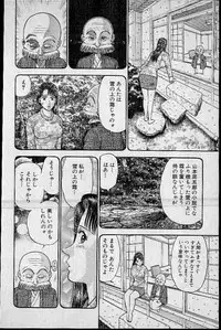 [Murao Mio] Virgin Mama Vol.11